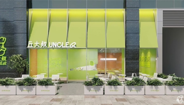 昔日柠檬茶明星丘大叔被指迟发工资，公司回应