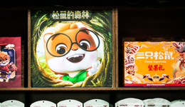 三只松鼠，怎么“过冬”？