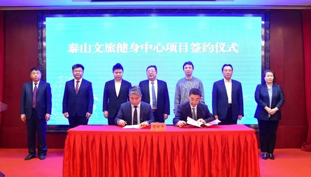 王思聪干起了文旅生意，已签约泰山文旅健身中心项目