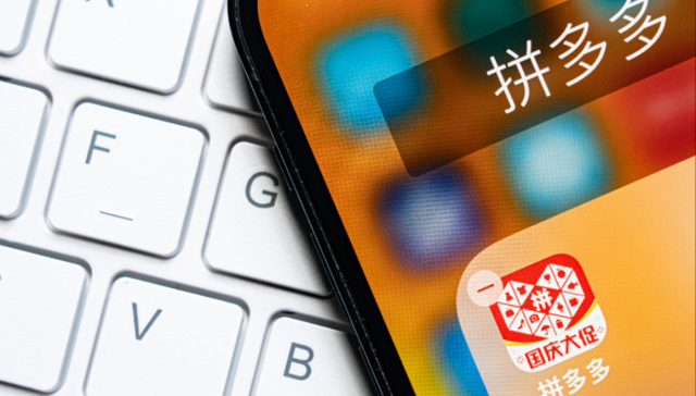 海外业务Temu拉动拼多多业绩暴增，股价涨超18%，市值逼近阿里