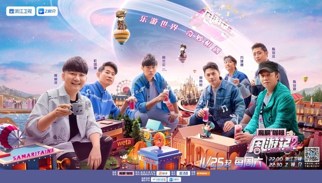 《周游记2》背后: 巨星传奇的生意经