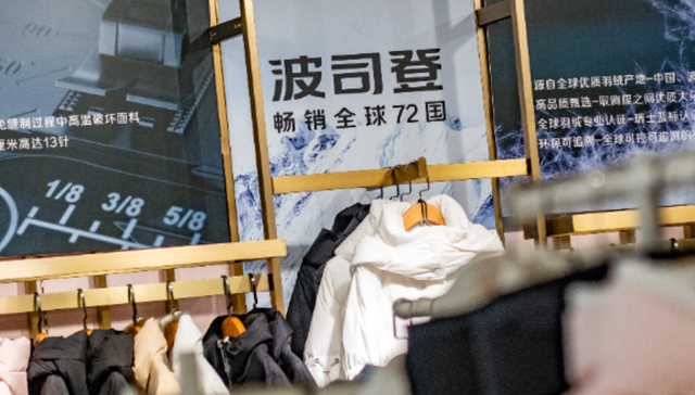 羽绒服,波司登,高端化,下沉市场,