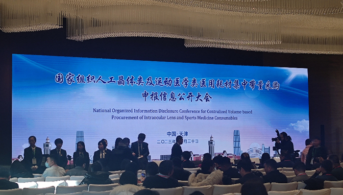 【现场】第四批高值耗材国家集采开标:企业代表在对手报价中“患得患失”,国产替代再加速