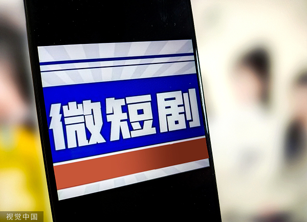 电视剧,流行文化,短视频