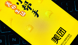 從美團(tuán)Q3財(cái)報(bào)看本地生活暗戰(zhàn)