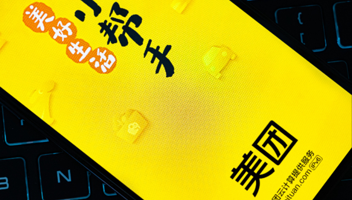 本地生活,外卖,财报,美团,市值,