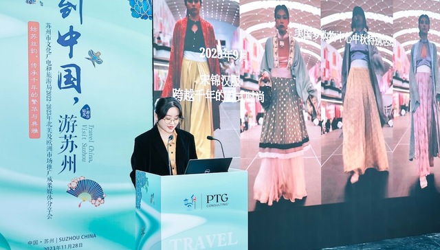 苏州文旅局在北美及欧洲市场推广成果发布，用文化传承打造苏州时刻 ｜ 文旅快报