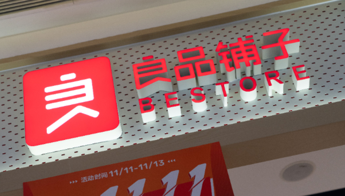 良品铺子,零食,财报,消费,三只松鼠