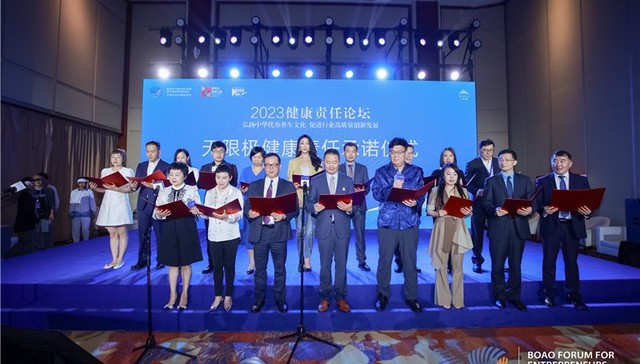 “2023健康责任论坛”圆满举行 大咖齐聚共话中医药高质量发展之道
