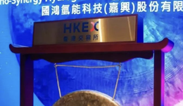 氫燃料電池第二股來了，市值82億