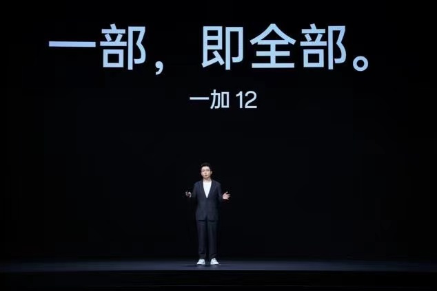 闪电快讯｜一加12 发布：售价4299元起  号称「超越所有骁龙8Gen3旗舰」