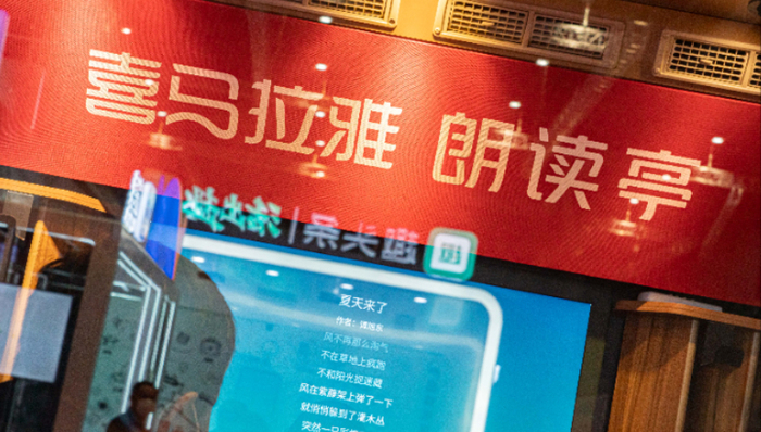 喜马拉雅否认裁员30%，盈利和创新仍是两大难题