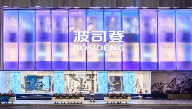 波司登，继续攀登