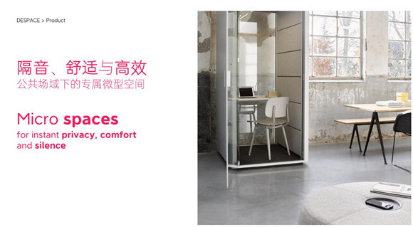 DESPACE 镝空间：小空间的大价值