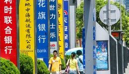 预期改善、人民币汇率企稳，外资连续九个月净买入我国债券