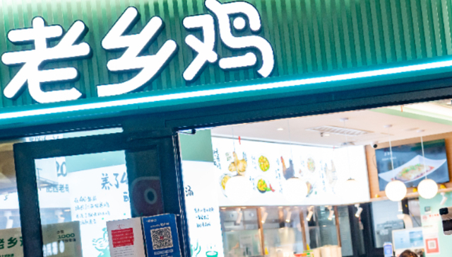 老乡鸡喊出万店目标，一半得靠加盟商