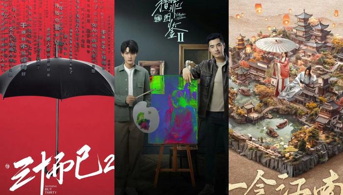 片单｜柠萌发布2024剧集片单，包括《三十而已2》《问心2》等续作