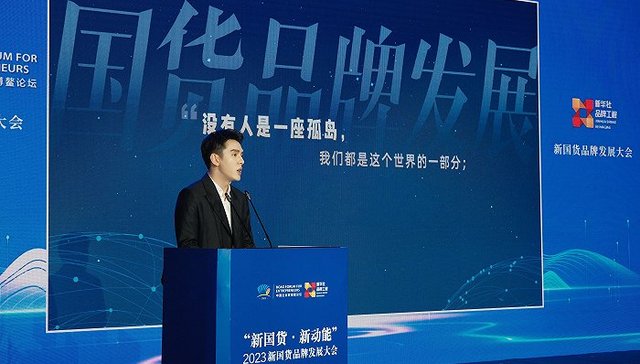 新华网“新国货·新动能”论坛，李佳琦分享直播电商和国货的故事