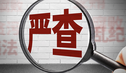 靠煤吃煤、官商勾連，陜西省原副省長(zhǎng)李金柱被開(kāi)除黨籍