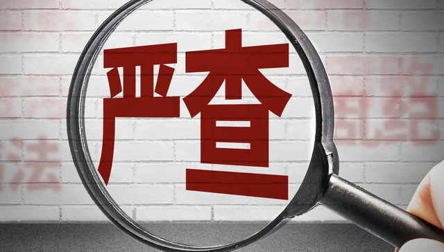 靠煤吃煤、官商勾连，陕西省原副省长李金柱被开除党籍