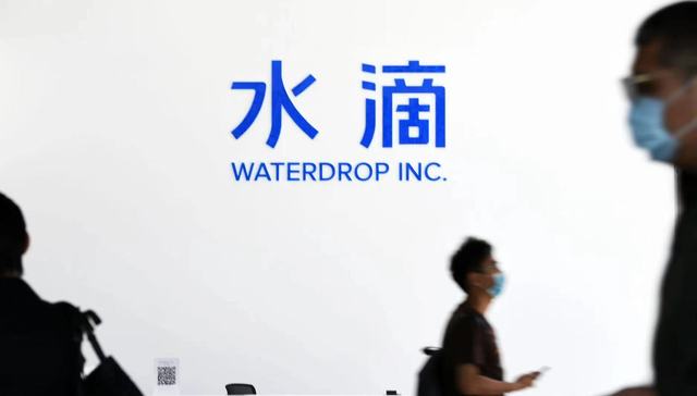 水滴公司2023年Q3营收6.86亿元  连续7个季度实现盈利