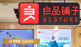 不平静的零食业“最大并购”：良品铺子起诉赵一鸣刻意隐瞒