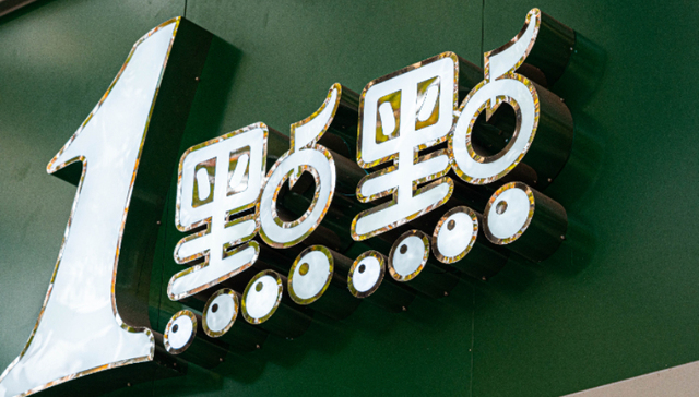 奶茶,中国市场,消费趋势,一点点,业绩