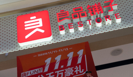 赵一鸣被良品铺子指控“婚内出轨”