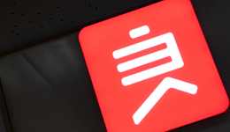 良品铺子起诉赵一鸣：我明修栈道，你却暗度陈仓？