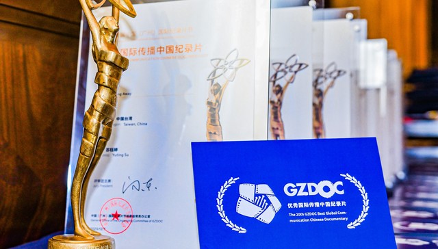 17部作品获评金红棉优秀纪录片，十佳“中国故事”提案出炉