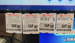 【觀察】中國彩票管理體系亟待完善