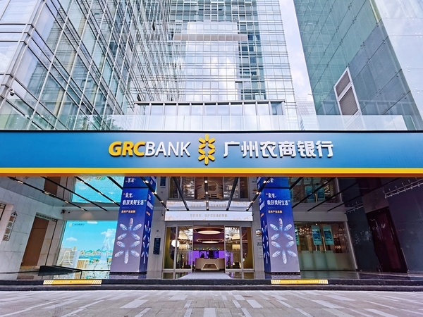 优机制 强服务 广州农商银行多维度破解民营企业融资难题