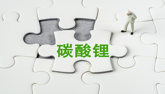 调研早知道 | 期货市场大幅波动，锂价再创新低，到“底”了么？