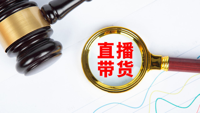 因虚增收入等问题收广东证监局警示函，遥望科技的“转型之路”或更为艰难