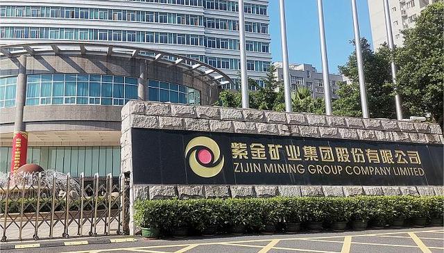 紫金矿业世界级大金矿终于要复产了