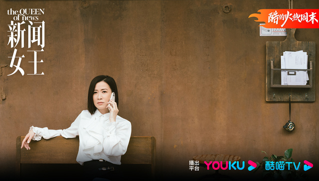 TVB要走出改革深水区，还需要更多《新闻女王》