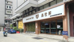 谁是广州芳村“金融茶”崩盘背后的关键人物？