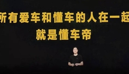 遭余承東炮轟，捅了馬蜂窩的懂車帝背后站著抖音