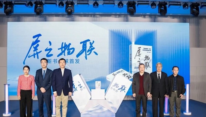 30年奋斗路，京东方以“屏之物联”推动产业融合共生