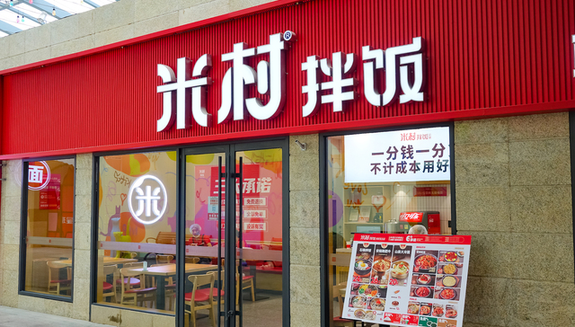 “东北麦当劳”米村拌饭勇闯上海开首店