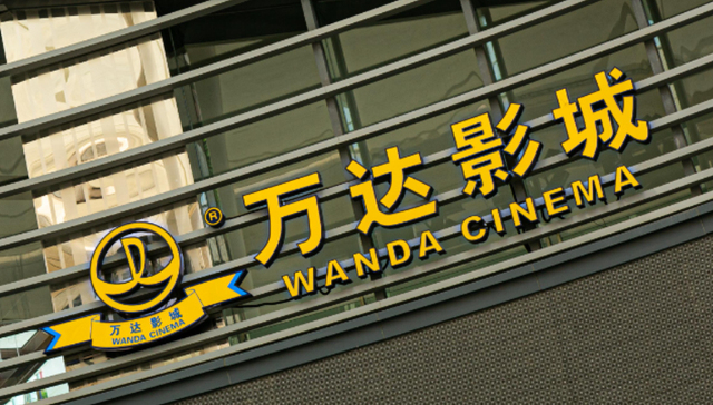 万达电影连年亏损终“易主”，院线业务助儒意拿下全产业链