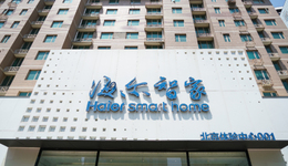 海爾智家擬超45億元收購(gòu)開利集團(tuán)商用制冷業(yè)務(wù)，加速B端布局
