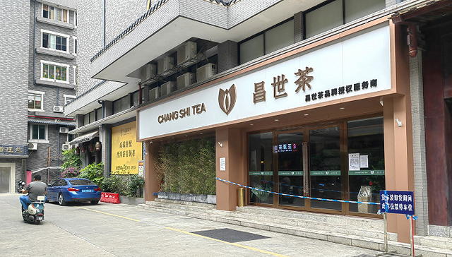 No sympathy for the Fangcun tea speculators