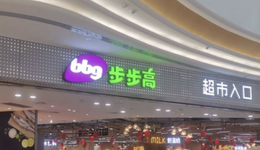 胖东来于东来能“盘活”步步高吗？