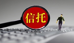 信托2023大事記：三分類等多條重磅新規(guī)落地，信托公司風險化解破局