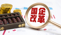 国企改革概念热潮持续，南宁百货五连板，超20只股票涨停，这些公司这样回应