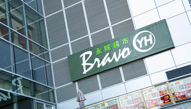 股权出售,永辉超市,万达商管,王健林,财报,现金流,