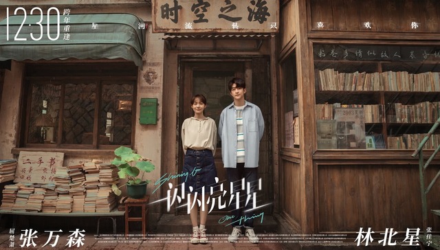 “下雪场”助《一闪一闪亮星星》破预售纪录，但也有100万退票