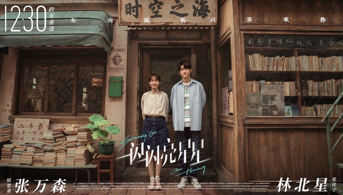 “下雪场”助《一闪一闪亮星星》破预售纪录，但也有100万退票