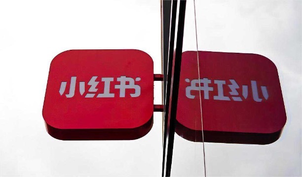 闪电快讯 | 构建原生商业系统，小红书要在“买手电商”基础上更进一步